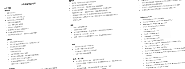 面试真题库