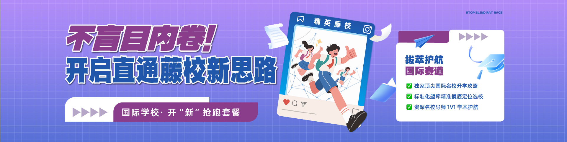 香港拔萃教育 - 香港升学规划与插班申请｜20年深港本土团队