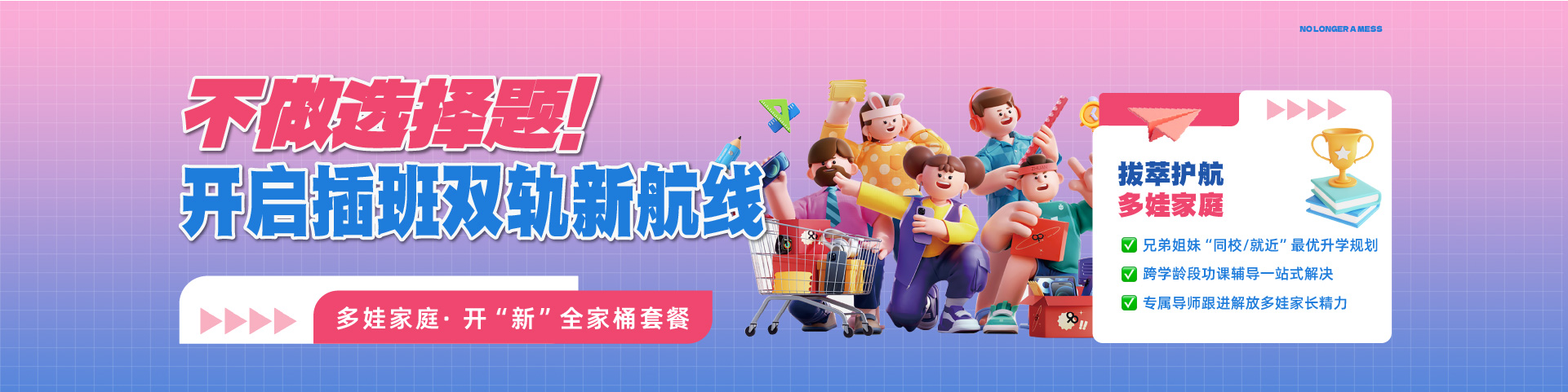 香港拔萃教育 - 香港升学规划与插班申请｜20年深港本土团队