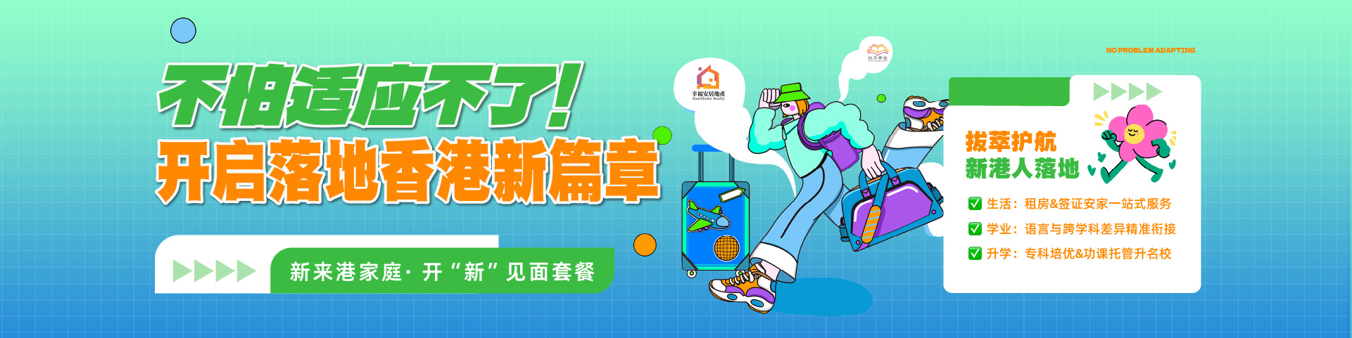 香港拔萃教育 - 香港升学规划与插班申请｜20年深港本土团队