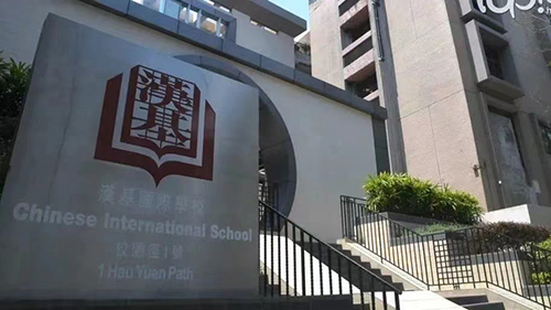 香港国际学校|德瑞国际学校|汉基国际学校|弘立书院