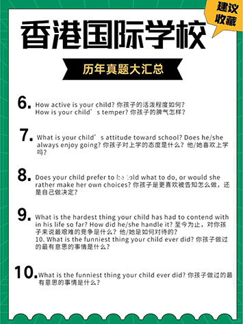 香港国际学校|香港|国际教育|香港国际学校笔试|MAP|CAT4|香港国际学校申请