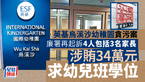 香港国际学校|香港学校申请|香港升学|香港国际学校申请|香港教育|国际教育|香港英基|英基旗下学校