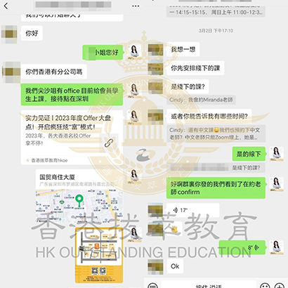 香港国际学校|香港学校申请|香港升学|香港国际学校申请|香港教育|国际教育|香港英基|英基旗下协会|英基小学