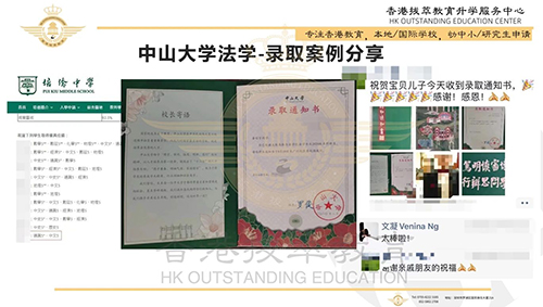 香港|香港教育|香港本地学校|香港国际学校|香港DSE|香港A-level