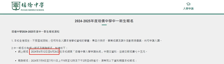 香港插班|香港升学|香港培侨中学|香港Band2中学|香港寄宿学校|培侨中学