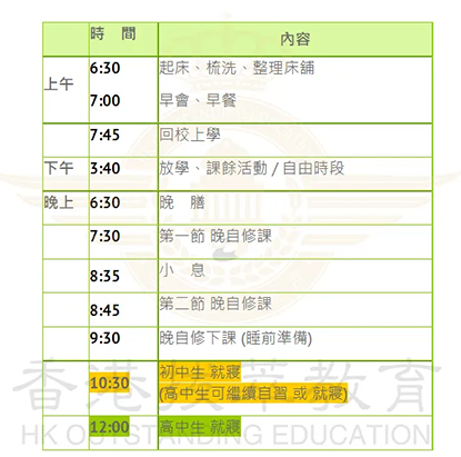 香港插班|香港升学|香港培侨中学|香港Band2中学|香港寄宿学校|培侨中学