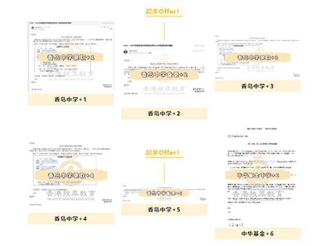 香港插班|内地港宝|香港升学|香港中学|香港Band1中学|香港教育|香港|颜宝铃书院|嘉诺撒圣方济各书院|香岛中学|中华基金中学