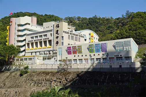 香港|香港插班|香港升学|香港教育|福建中学|香港Band1中学|爱国亲中学校|香港福建中学|香港Band1中学Offer