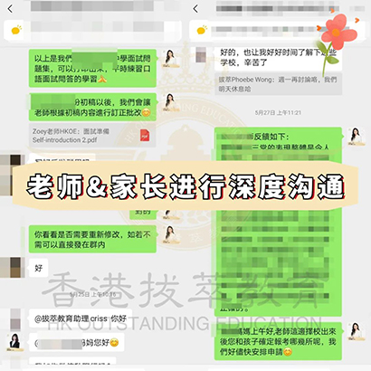 香港插班|香港|香港Band1中学|香港Band2中学|香港跨境上学|深港跨境学童|内地港宝|双非港宝