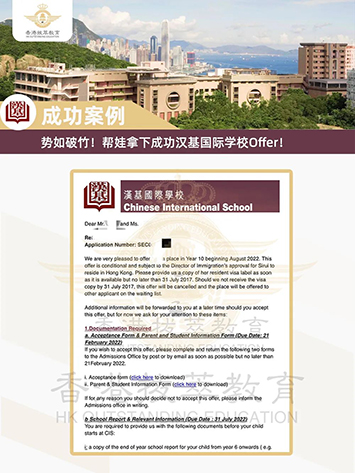 香港汉基国际学校|香港国际学校|汉基|香港汉基|香港|香港国际教育|香港升学|CIS|李嘉诚