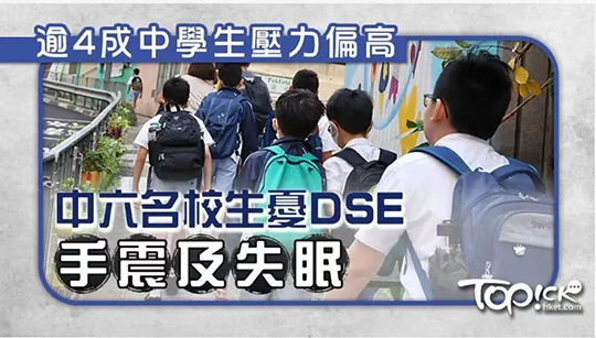 内地港宝|香港教育|香港插班|香港小学|香港中学|香港直资学校|香港Band1学校|香岛中学|圣士提反中学|香港寄宿学校