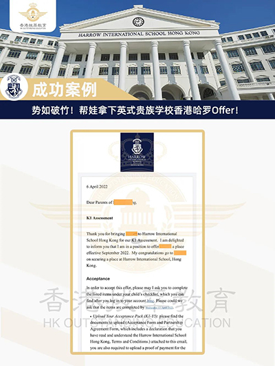 香港国际学校|香港哈罗国际学校|哈罗公学|香港国际学校申请|中产家庭|香港教育|国际教育|香港英式国际学校|香港寄宿学校|香港寄宿国际学校