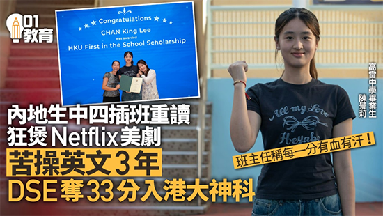 香港|香港大学|港三大|港八大|25年QS亚洲大学排名|QS排名|香港教育|香港插班|香港DSE|香港中学|香港小学|港藉|港藉生优势|香港身份