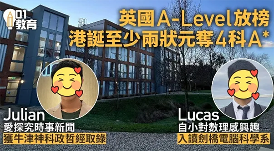 A-level|国际课程|香港国际学校|香港国际学校插班|香港|国际学校|内地港宝|香港插班|香港直资学校|香港双轨制直资学校|香港A-level