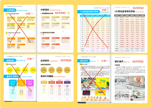 香港插班|香港升学|香港中学|香港小学|香港插班申请|香港升学机构|香港留学机构|香港拔萃教育|香港教育