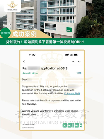 香港|香港国际学校|香港德瑞国际学校|香港汉基国际学校|香港国际学校申请|香港国际学校择校|香港国际学校插班|香港IB学校|香港国际学校对比