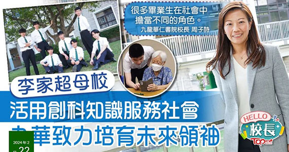 香港|香港小学|香港插班|香港中学|香港一条龙学校|香港接龙小学|香港新移民|新来港家庭|香港Band1中学|香港小学|香港中学|香港插班申请|香港升中|香港春季插班|香港秋季插班