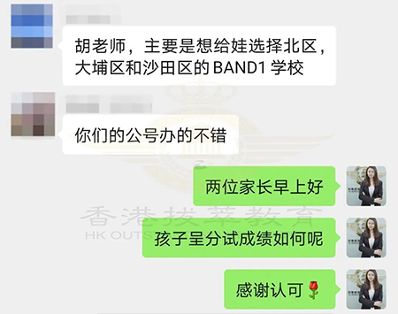 香港|香港插班|香港中学|香港新移民|新来港家庭|香港Band1中学|香港中学|香港插班申请|香港升中|香港春季插班|香港秋季插班|香港Band1中学|香港圣公会陈融中学|香港圣公会陈融中学Offer|香港跨境中学|香港跨境学童