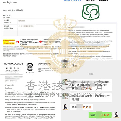 香港拔萃教育|香港本土机构|香港留学|香港插班|香港教育|香港升学|香港读书|内地转学香港|内地港宝|香港小学|香港中学|香港国际学校|香港升中|香港春季插班|香港秋季插班|香港Band1中学|香港名校