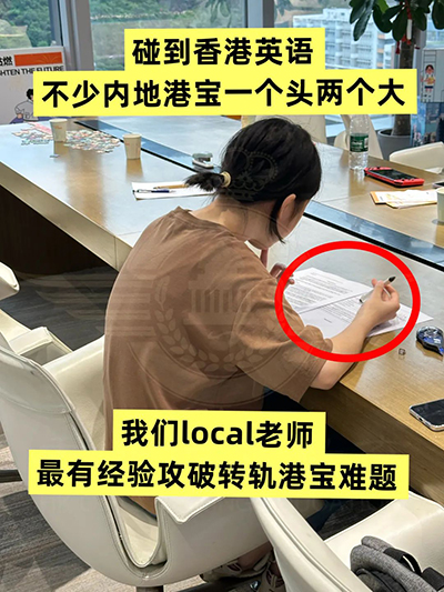香港|香港插班|香港中学|香港新移民|新来港家庭|香港Band1中学|香港中学|香港插班申请|香港升中|香港春季插班|香港秋季插班|香港中学插班|香港国际学校|香港沙田崇真学校|施伯雄吴千语|千语bb