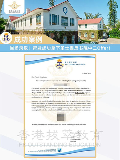 香港拔萃教育|香港本土机构|香港留学|香港插班|香港教育|香港升学|香港读书|内地转学香港|内地港宝|香港小学|香港中学|香港国际学校|香港升中|香港秋季插班|香港Band1中学|香港名校|香港插班考试|香港插班入学试 香港拔萃教育|香港本土机构|香港留学|香港插班|香港教育|香港升学|香港读书|内地转学香港|内地港宝|香港小学|香港中学|香港国际学校|香港升中|香港秋季插班|香港Band1中学|香港名校|香港插班考试|香港插班入学试
