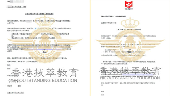 香港拔萃教育|香港本土机构|香港留学|香港插班|香港教育|香港升学|香港读书|内地转学香港|内地港宝|香港小学|香港中学|香港国际学校|香港升中|香港春季插班|香港秋季插班|香港Band1中学|香港名校 香港拔萃教育|香港本土机构|香港留学|香港插班|香港教育|香港升学|香港读书|内地转学香港|内地港宝|香港小学|香港中学|香港国际学校|香港升中|香港春季插班|香港秋季插班|香港Band1中学|香港名校