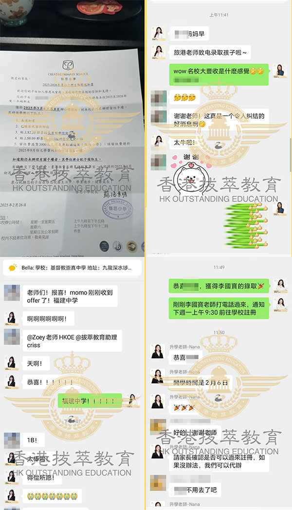 香港拔萃教育|香港本土机构|香港留学|香港插班|香港教育|香港升学|香港读书|内地转学香港|内地港宝|香港小学|香港中学|香港国际学校|香港升中|香港春季插班|香港秋季插班|香港Band1中学|香港名校 香港拔萃教育|香港本土机构|香港留学|香港插班|香港教育|香港升学|香港读书|内地转学香港|内地港宝|香港小学|香港中学|香港国际学校|香港升中|香港春季插班|香港秋季插班|香港Band1中学|香港名校