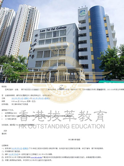 香港拔萃教育|香港本土机构|香港留学|香港插班|香港教育|香港升学|香港读书|内地转学香港|内地港宝|香港林大辉中学|香港中学|香港赛马会体艺中学|香港秋季插班|香港Band1中学|香港名校|香港体艺学校 香港拔萃教育|香港本土机构|香港留学|香港插班|香港教育|香港升学|香港读书|内地转学香港|内地港宝|香港林大辉中学|香港中学|香港赛马会体艺中学|香港秋季插班|香港Band1中学|香港名校|香港体艺学校