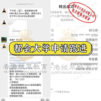 香港拔萃教育|香港本土机构|香港留学|香港插班|香港教育|香港升学|香港读书|内地转学香港|内地港宝|香港小学|香港中学|香港国际学校|香港读研|香港都会大学|香港恒生大学|香港插班成功案例 香港拔萃教育|香港本土机构|香港留学|香港插班|香港教育|香港升学|香港读书|内地转学香港|内地港宝|香港小学|香港中学|香港国际学校|香港读研|香港都会大学|香港恒生大学|香港插班成功案例