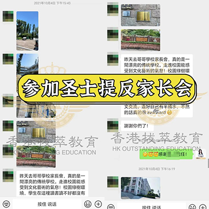 香港拔萃教育|香港本土机构|香港留学|香港插班|香港教育|香港升学|香港读书|内地转学香港|内地港宝|香港小学|香港中学|香港国际学校|香港读研|香港都会大学|香港恒生大学|香港插班成功案例 香港拔萃教育|香港本土机构|香港留学|香港插班|香港教育|香港升学|香港读书|内地转学香港|内地港宝|香港小学|香港中学|香港国际学校|香港读研|香港都会大学|香港恒生大学|香港插班成功案例