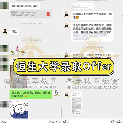香港拔萃教育|香港本土机构|香港留学|香港插班|香港教育|香港升学|香港读书|内地转学香港|内地港宝|香港小学|香港中学|香港国际学校|香港读研|香港都会大学|香港恒生大学|香港插班成功案例 香港拔萃教育|香港本土机构|香港留学|香港插班|香港教育|香港升学|香港读书|内地转学香港|内地港宝|香港小学|香港中学|香港国际学校|香港读研|香港都会大学|香港恒生大学|香港插班成功案例
