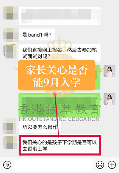 香港拔萃教育|香港本土机构|香港留学|香港插班|香港教育|香港升学|香港读书|内地转学香港|内地港宝|香港小学|香港中学香港秋季插班|香港Band1中学|香港名校|香港福建中学|香港培侨书院