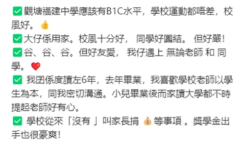 香港拔萃教育|香港本土机构|香港留学|香港插班|香港教育|香港升学|香港读书|内地转学香港|内地港宝|香港小学|香港中学香港秋季插班|香港Band1中学|香港名校|香港福建中学|香港培侨书院