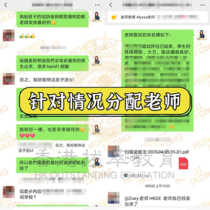 香港拔萃教育|香港本土机构|香港留学|香港插班|香港教育|香港升学|香港读书|内地转学香港|内地港宝|香港中学|香港秋季插班|香港Band1中学|香港名校|嘉诺撒圣方济各书院|香港中学插班|香港插班offer 香港拔萃教育|香港本土机构|香港留学|香港插班|香港教育|香港升学|香港读书|内地转学香港|内地港宝|香港中学|香港秋季插班|香港Band1中学|香港名校|嘉诺撒圣方济各书院|香港中学插班|香港插班offer