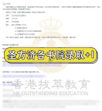 香港拔萃教育|香港本土机构|香港留学|香港插班|香港教育|香港升学|香港读书|内地转学香港|内地港宝|香港中学|香港秋季插班|香港Band1中学|香港名校|嘉诺撒圣方济各书院|香港中学插班|香港插班offer 香港拔萃教育|香港本土机构|香港留学|香港插班|香港教育|香港升学|香港读书|内地转学香港|内地港宝|香港中学|香港秋季插班|香港Band1中学|香港名校|嘉诺撒圣方济各书院|香港中学插班|香港插班offer