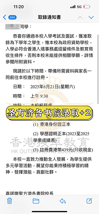 香港拔萃教育|香港本土机构|香港留学|香港插班|香港教育|香港升学|香港读书|内地转学香港|内地港宝|香港中学|香港秋季插班|香港Band1中学|香港名校|嘉诺撒圣方济各书院|香港中学插班|香港插班offer 香港拔萃教育|香港本土机构|香港留学|香港插班|香港教育|香港升学|香港读书|内地转学香港|内地港宝|香港中学|香港秋季插班|香港Band1中学|香港名校|嘉诺撒圣方济各书院|香港中学插班|香港插班offer