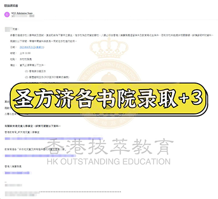 香港拔萃教育|香港本土机构|香港留学|香港插班|香港教育|香港升学|香港读书|内地转学香港|内地港宝|香港中学|香港秋季插班|香港Band1中学|香港名校|嘉诺撒圣方济各书院|香港中学插班|香港插班offer 香港拔萃教育|香港本土机构|香港留学|香港插班|香港教育|香港升学|香港读书|内地转学香港|内地港宝|香港中学|香港秋季插班|香港Band1中学|香港名校|嘉诺撒圣方济各书院|香港中学插班|香港插班offer