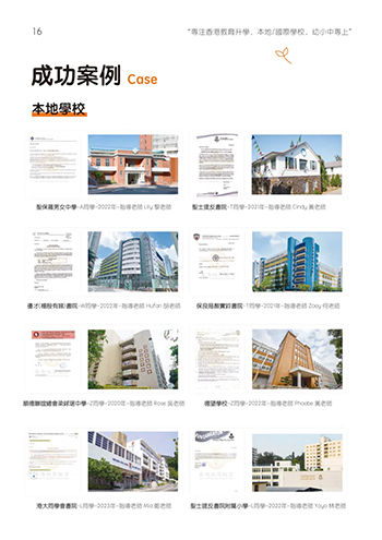 香港拔萃教育|香港本土机构|香港留学|香港插班|香港教育|香港升学|香港读书|内地转学香港|内地港宝|香港中学|香港Band1中学|香港名校|香港DSE
