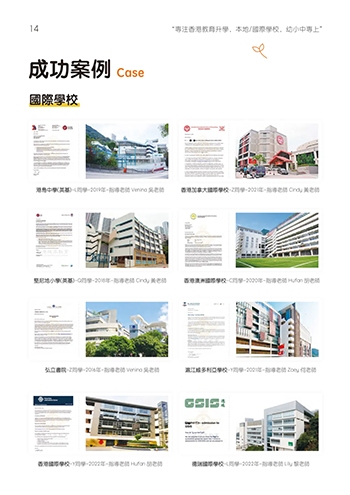 香港拔萃教育|香港本土机构|香港留学|香港插班|香港教育|香港升学|香港读书|内地转学香港|内地港宝|香港中学|香港Band1中学|香港名校|香港DSE