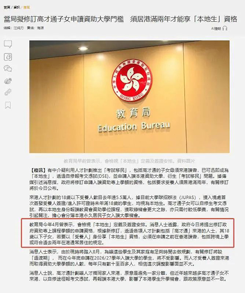 香港拔萃教育|香港本土机构|香港留学|香港插班|香港教育|香港升学|香港读书|内地转学香港|内地港宝|香港中学|香港Band1中学|香港名校|香港DSE|香港DSE成绩|DSE排名|DSE