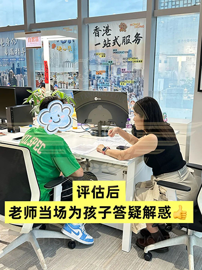 香港拔萃教育|香港本土机构|香港留学|香港插班|香港教育|香港升学|香港读书|内地转学香港|内地港宝|香港国际学校|香港升中|香港名校|香港英基国际学校