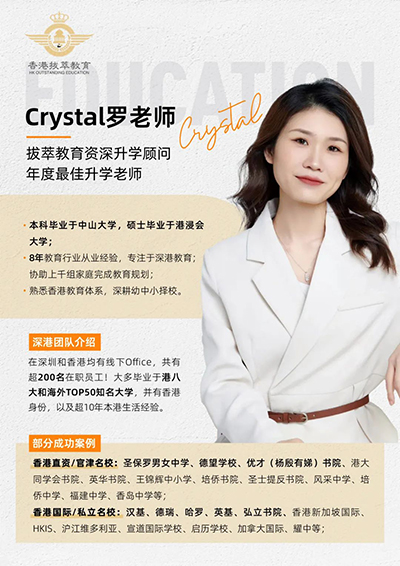 香港插班|香港小学|香港小学插班|香港教育|香港升学|香港DSE|香港本土教育机构|香港拔萃教育|油麻地天主教小学 香港插班|香港小学|香港小学插班|香港教育|香港升学|香港DSE|香港本土教育机构|香港拔萃教育|油麻地天主教小学