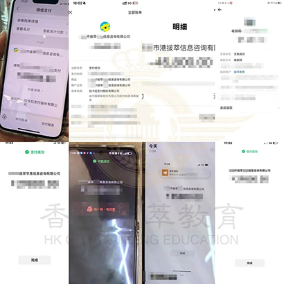 香港拔萃教育|港拔萃|香港本土教育机构|香港教育|香港升学|香港插班|香港升学机构|香港读书|港八大|香港大学
