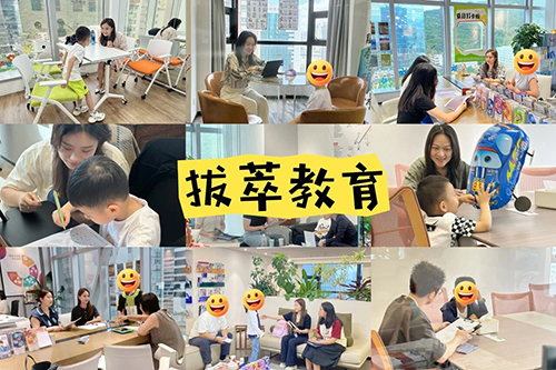 香港|香港插班|香港中学|香港新移民|新来港家庭|香港Band1中学|香港中学插班|香港插班申请|香港直资学校|香港中学学费|香港band1中学|香港拔萃教育|香港教育机构