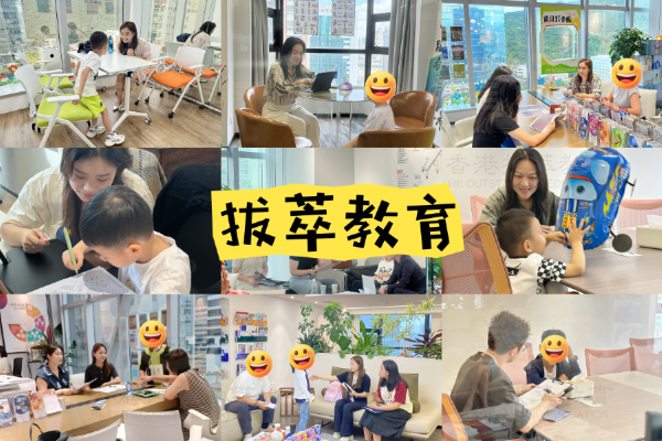 1761123158456797.png 拔萃教育通用.png