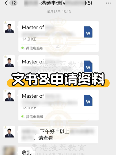 港大申请1.png