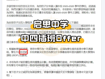 1765875508521866.png 启思offer.png