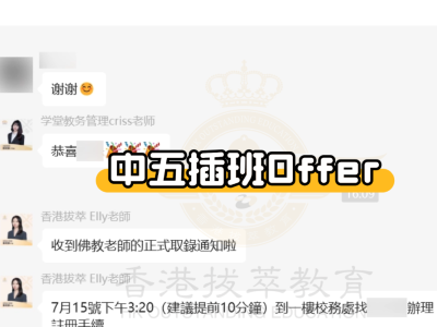 1765875528788429.png 中五offer.png