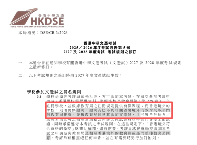 dse新政.png